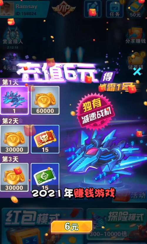 天启战记红包版V1.0截图