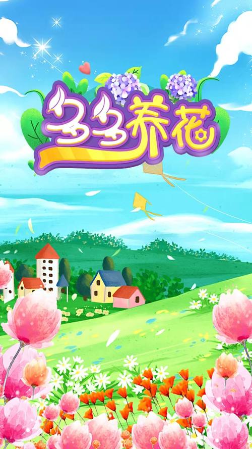多多花园种花赚钱app游戏截图