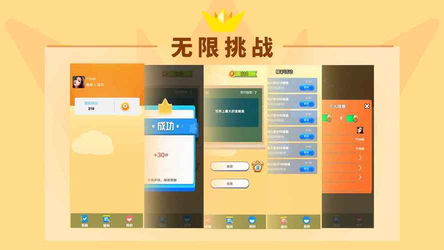 无限挑战红包版V1.1缩略图