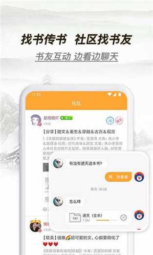 多友多书app免费版截图