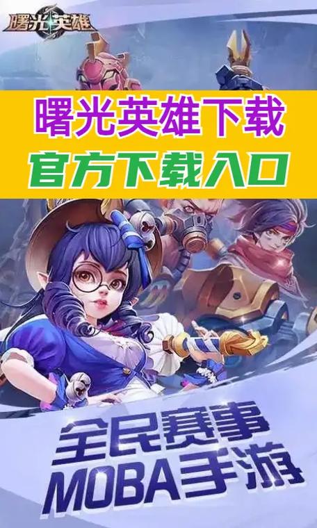 曙光英雄gg修改器截图