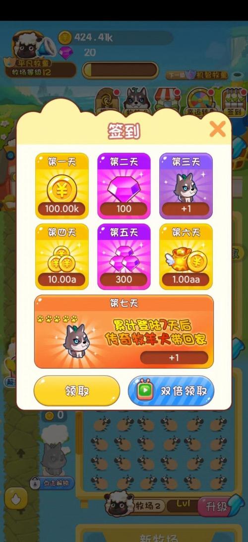 开心农场有宝箱红包版v1.0截图