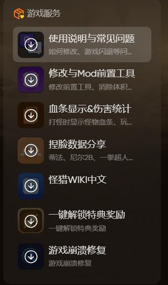 格斗猎人刷钻石烧饼修改器截图
