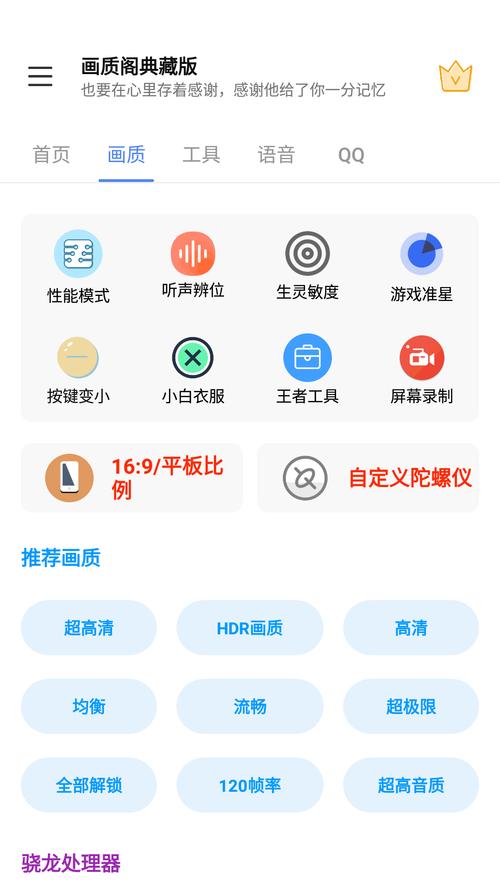 画质阁(正版)截图