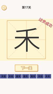 福书村2021版截图