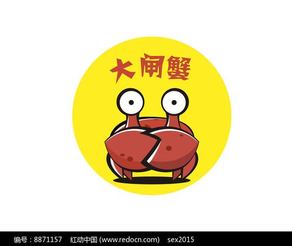欢海大闸蟹红包版截图