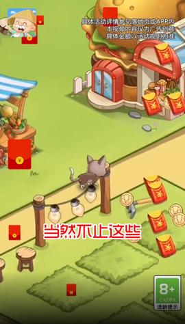我的度假村红包版截图