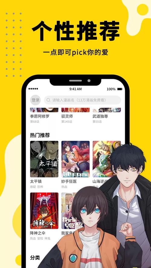 360漫画免费漫画下拉式漫画游戏截图