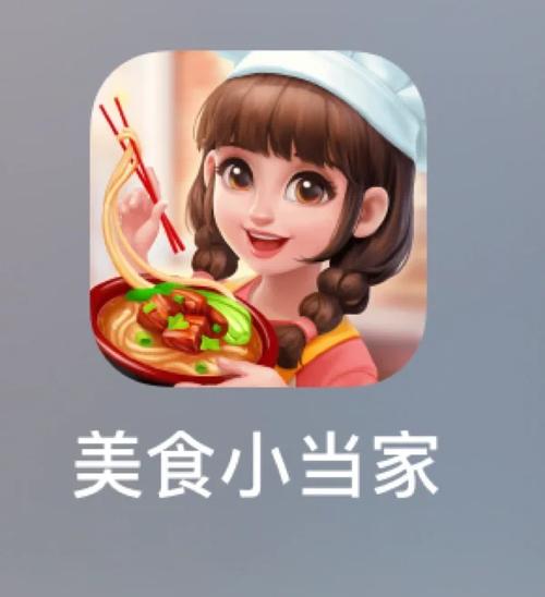 美食小当家赚钱版截图