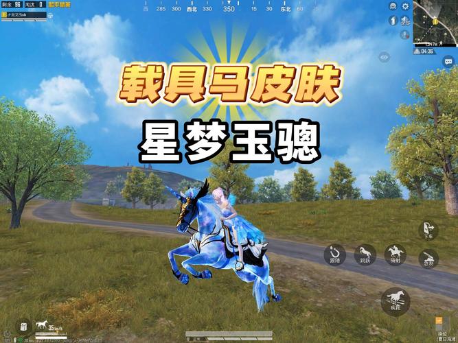 和平精英独角兽直装截图