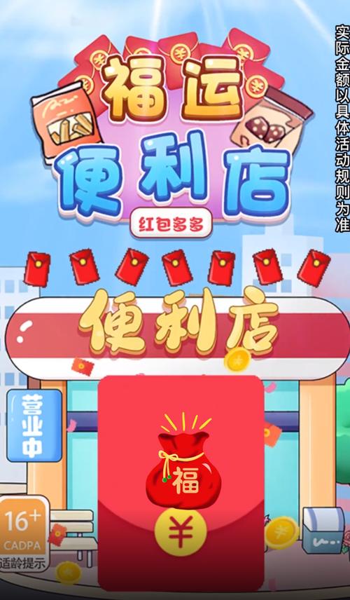 经营超市红包版截图