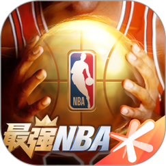 最强nba手游辅助截图