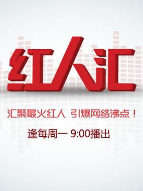红人汇点赞app截图