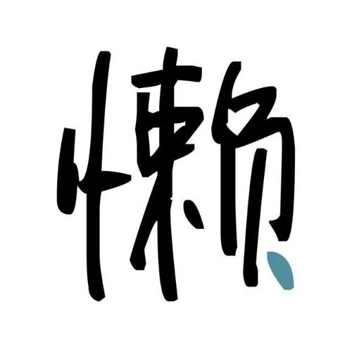 懒觉大妈投稿平台V1.0截图