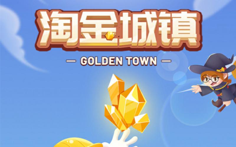 淘金城镇缩略图