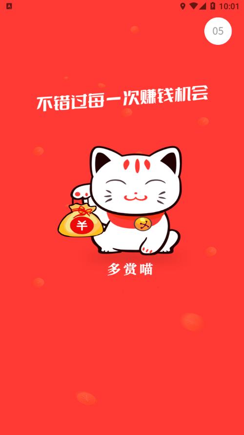 多赏喵v1.0.0