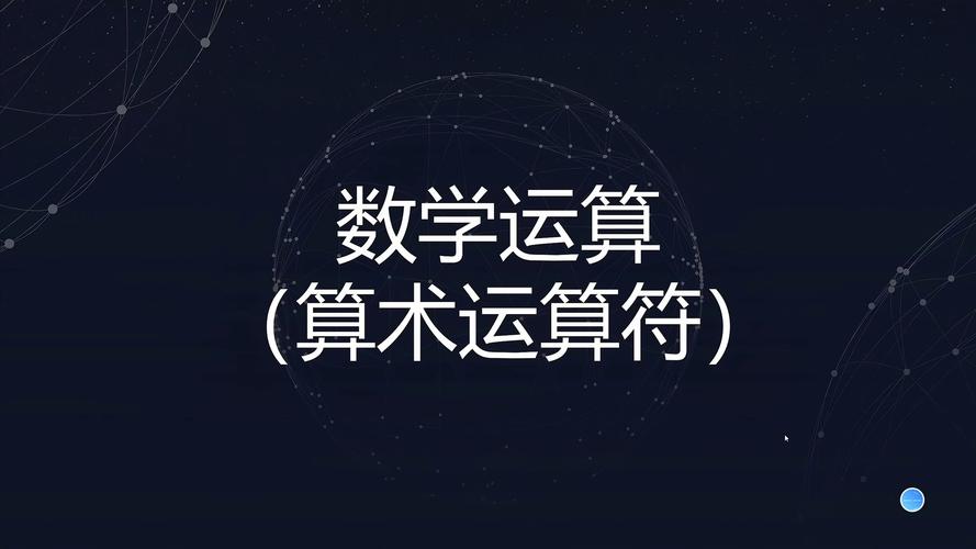 算术小游戏史诗版截图