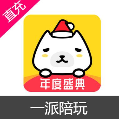 一派陪玩APP截图