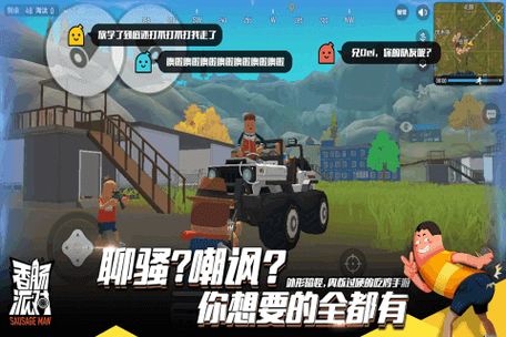 香肠派对小蓝鲨辅助器4.0缩略图