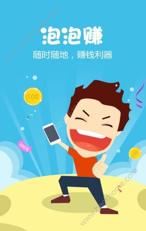 泡泡赚截图