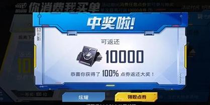 和平精英免费领取点券9999999截图