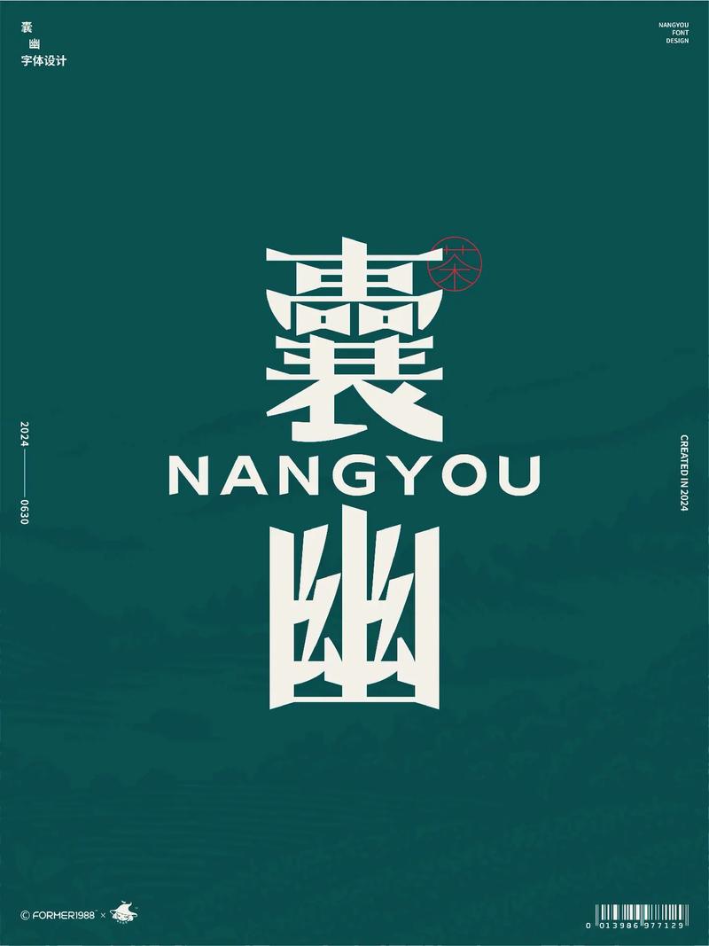 落幽截图