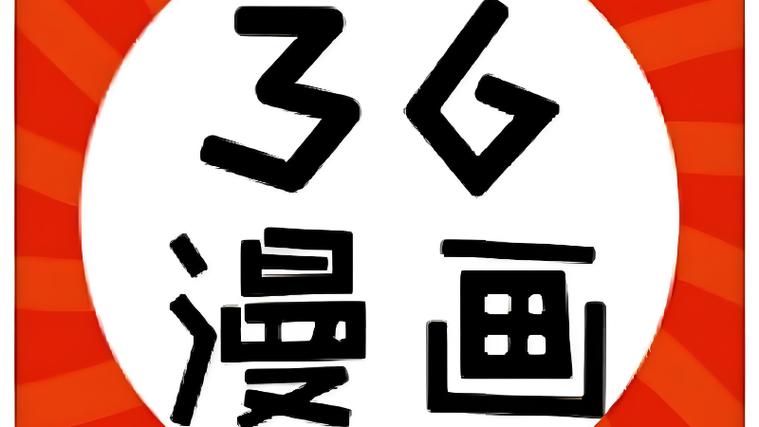 36漫画无广告截图
