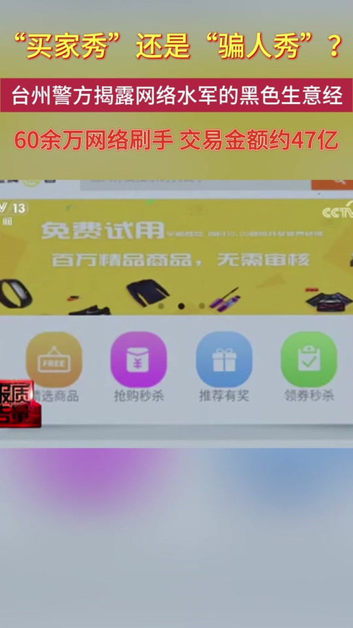 金牌试客app官网版图标