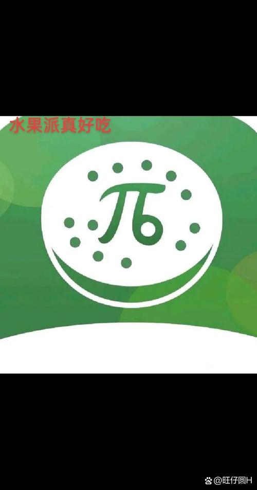 水果派APP官方版下载截图