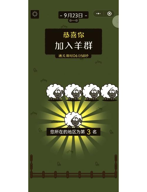 羊了个羊作弊器截图