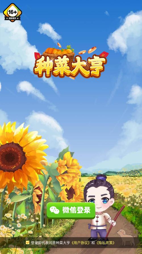 种菜大亨红包版app图标