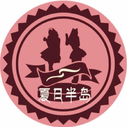 夏日半岛截图