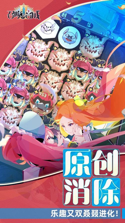 召唤与合成2破解版内购无限钻石截图