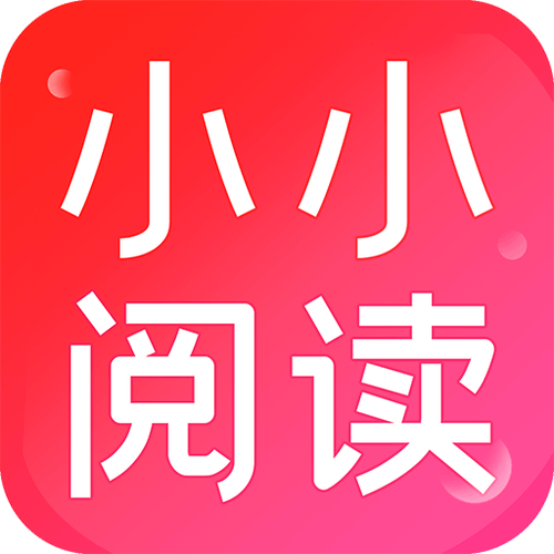 小白阅读官网版截图
