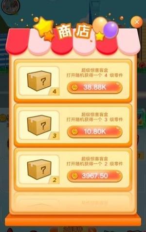 疯狂飙飙飙赚红包版截图