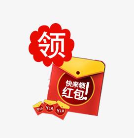 快来领红包（红包版）截图