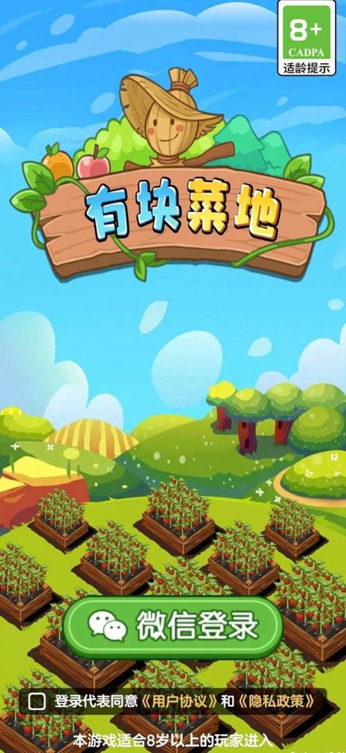 有块菜地赚钱版周年纪念版截图