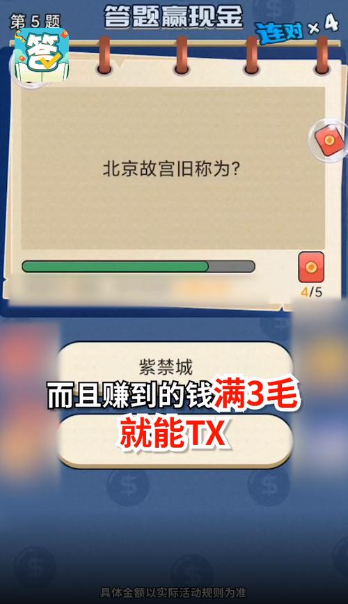 答题猜猜乐赚钱版v3.7.8图标