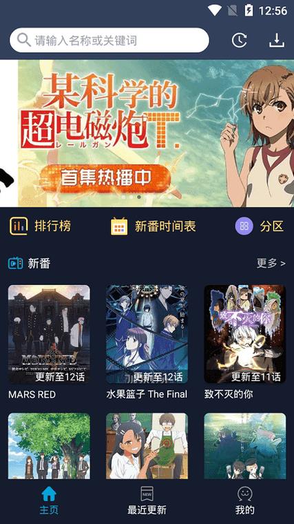 ZZZFUN动漫APP截图