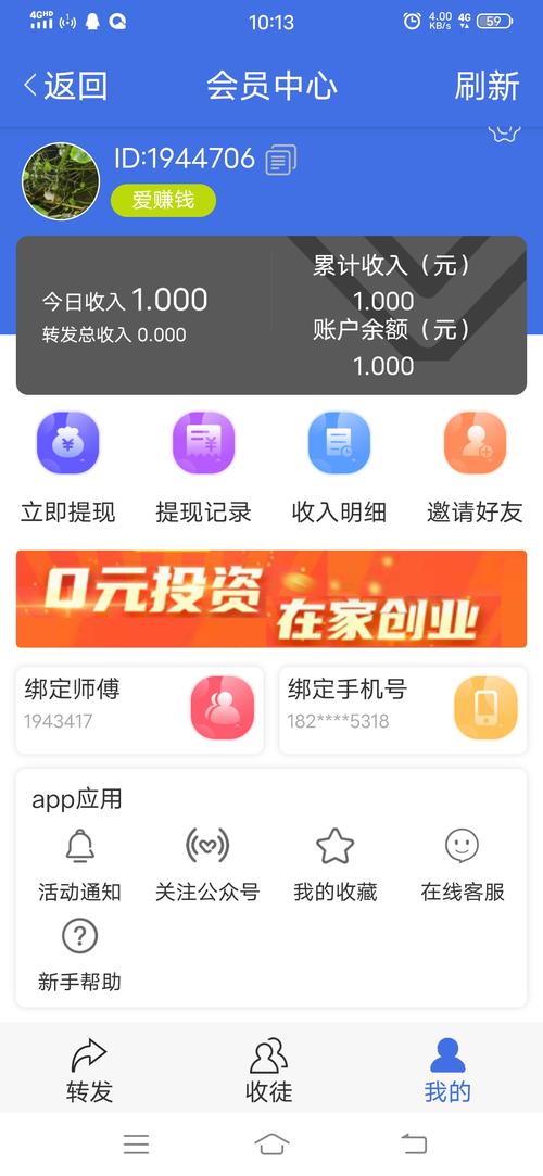 红鱼资讯赚钱v1.0