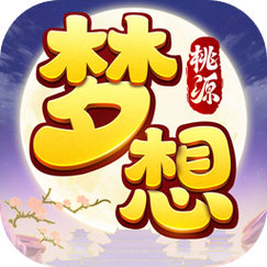 梦想桃园赚钱版