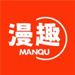 漫趣阅读截图