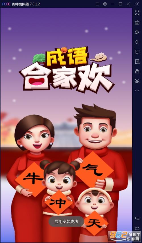 成语合家欢最新红包版截图