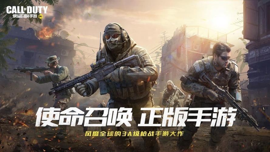 使命召唤画质助手120帧安卓版截图