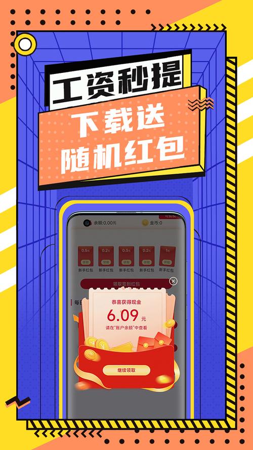 U米兼职红包版截图