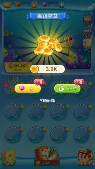 全民水族箱红包版截图