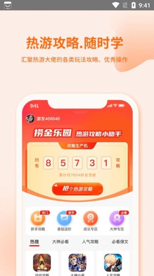 捞金乐园红包版截图
