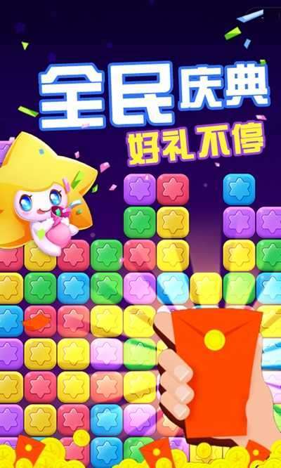 欢乐爆破消红包版截图