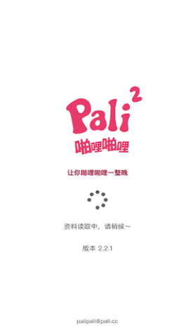 pilipili噼哩噼哩最新版破解截图