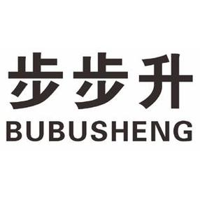 成语步步升截图